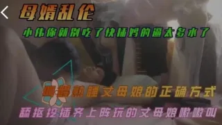 教你叫醒熟睡丈母娘的正确方式