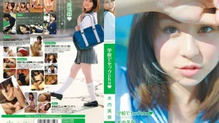 KAWD-248 学校做爱chu☆木内美穗 - 木内美保