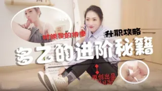 多乙女神的进阶秘籍的.