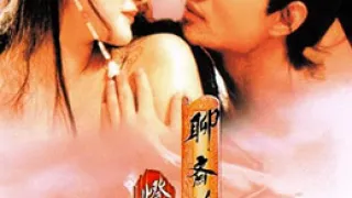 聊斋艳谭之灯草和尚EroticGhostStoryIII1992BD1080P粤语中字