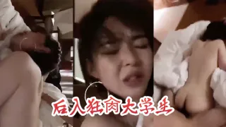 后入狂肏大学生，这表情是痛苦还是享受