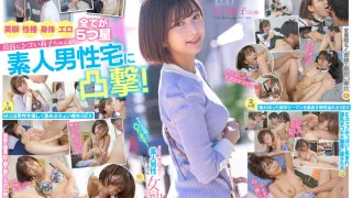STARS-793 凸在你家！以温柔的笑容和极品的身材倾听外行男人的诉求的治愈系女神！法子法子 - 星乃莉子