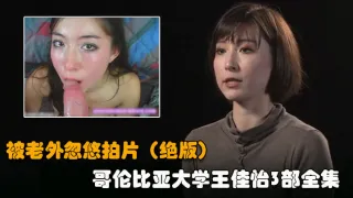 【美国华裔富家女02】行为艺术下海，被生猛爆肏蹂躏强颜欢笑