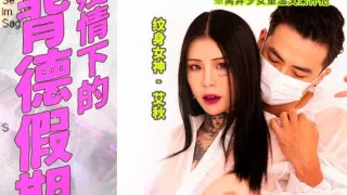 MD0150-3 疫情下的背德假期 父女篇 离异少女重温父亲怀抱 艾秋