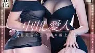PRED-733 超美貌×惊人美巨乳×极品翘臀！两个美女直接拼个你死我活，变成内射狂欢的痴女后宫--山岸绮花--伊藤舞 中文字幕