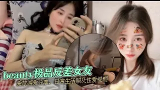 beauty极品反差女友爱旅游爱分享日常生活照及性爱视频