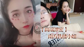 南方售楼小姐赵一蕊与胡子哥啪啪流出