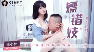 国产AV 91制片厂 91CM098 嫖错妓 戚小怜