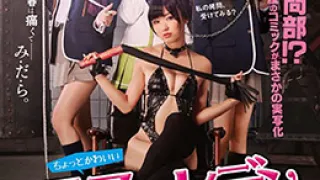 女子学校拷问部