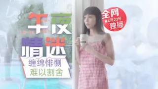 国产AV 乐播传媒 LB011 午夜迷情 与画中人的缠绵悱恻