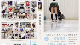 PFES-100 青春群像 ―パンチラ・コンプレックス―