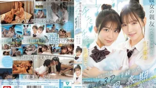 SNOS-022 在他青少年时期，他逃了暑期课程，和女友的两个闺蜜进行了一次不道德的三人性行为 三田真铃-中文字幕