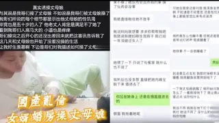國產亂倫女婿，婚房操丈母娘