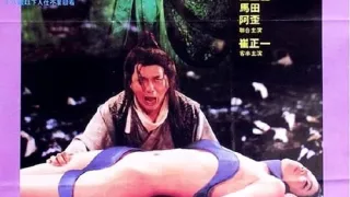 尸蛊艳谭高清调色版中文字幕（黎燕珊徐曼华）