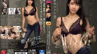JUQ-633 脱下来就惊呆了，神奇的54公分超细腰让人想一把抓住，美丽曲线美的已婚女子第一次度假就出轨了。新垣结香 34 岁 AV 首次亮相 - 新垣のどか