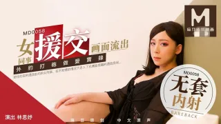 CUS-411 “花絮” 女同事援交 林思妤