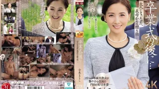 JUR-236 畢業典禮結束後...這是婆婆送給成年的你的禮物。江戶真理子 - 古東まりこ 中文字幕