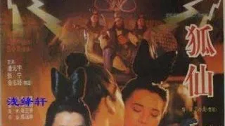 经典香港三级片鬼狐胡慧中主演（国粤双语版）