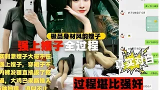 推荐极品身材风韵嫂子，强上嫂子全过程