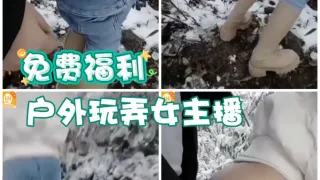 免费福利_户外玩弄女主播k