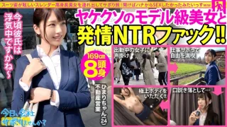 MIUM-588 【模特级高挑美女】我男朋友在上班也有外遇……这就是为什么NTR他妈的是最令人兴奋的表达逃避现实！以及未雨绸缪的一句话“我一直想做爱”：今天要不要跳过公司？ 13in锦系町