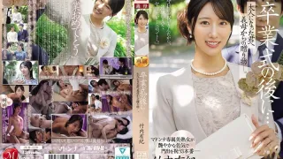 JUR-570 毕业典礼之后……这是你婆婆送给你的礼物，现在你已经成年了 - 竹内有纪-中文字幕