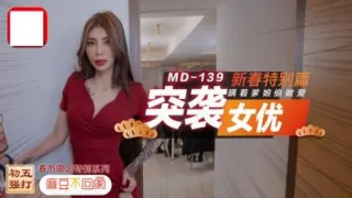 突袭女优新春特别篇 瞒着爹娘偷做爱