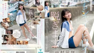 CAWD-879 可爱史上最害羞的女主角脱掉了衣服。谷村渚 - 谷村凪咲-中文字幕