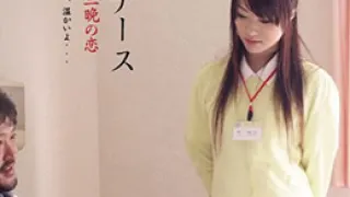 护士人妻：三天三夜的激情