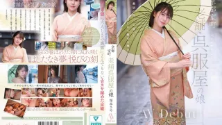 CAWD-866 京都室町，老牌和服店的女儿，冢本沙耶，AV 出道-中文字幕