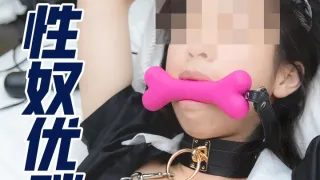 性奴少女优咪全集45