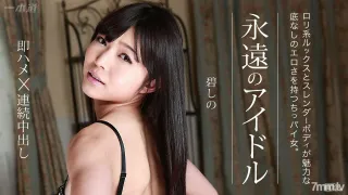 070115_107 能連拍三連勝的最優秀女演員蒼井詩乃