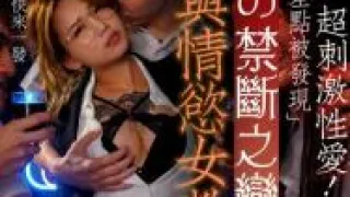 国产AV 皇家华人 RAS0124 与情欲女教师の禁断之恋 差点被发现 超刺激性爱 孟若羽