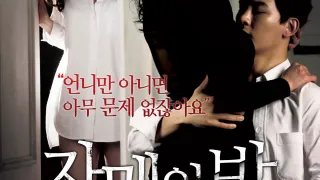 姐妹情室.The Sisters Room.2015.KR.UNCUT.WEB-DL.1920x1080p.x264.AAC-KOOK.[韩语中字]