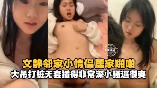情侣性爱泄密-居家性爱大吊男无情打桩抽插-