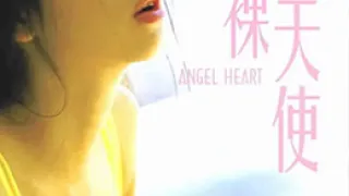 赤裸天使