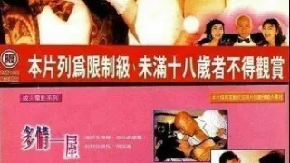 多情一屋【国语中字】CD1