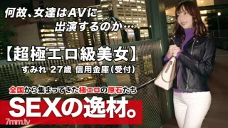 ARA-463 【超情色班】27岁【性感】堇小姐来了！通常在信用合作社工作的她的申请理由是“因为我太喜欢SEX，所以我成为了一个长矛手.”。 [魔法色情屁股] [美丽的大山雀