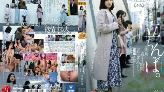 JUQ-772 我让我妻子在街角站了一个小时...吉泽由纪站立 - 吉泽友贵 中文字幕