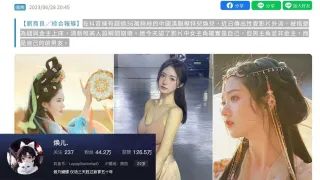 436万粉丝网红焕儿淫片外流疑似与金主性爱！