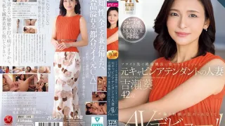 ROE-325 前空服員、已婚女子 Aoi Yoshise（42 歲）在一次飛行過程中被不知足的機長擁抱，她無法忘記這段戀情的刺激，並首次出演 AV！ ！ - 吉瀬葵 中文字幕