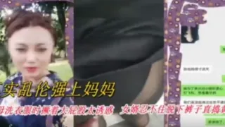 极品乱伦强上妈妈~岳母洗衣服撅着屁股太诱惑，女婿没忍住强行插入!-精品力荐