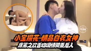 精选探花-长腿白衣女神主动上位骑乘小宝哥疯狂打桩