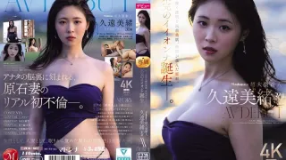 JUR-067 麦当娜旗下才华洋溢的新人，30岁的久远美绪，正式出道成为AV女优。久远美绪-中文字幕