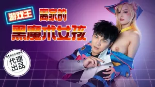 CP014 游戏王-离家的黑魔术女孩 唐雨菲