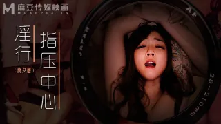 MDWP0030 淫行指压中心 莫夕慈