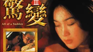 惊变AllofaSudden1996HD1080P国语中字