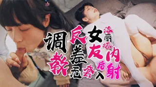 调教反差洛丽塔女友后入内射