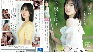 CAWD-610 野坂志堀. [官方] 2024年1月2日正式出道 人生第一个冲动，要高潮了。 - 野坂しほり