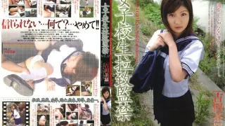 140M298 女学生绑架与囚禁 第17册 [吉田纱罗] - 吉田茶罗